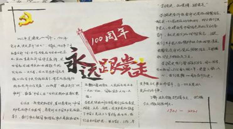 制作手抄报 表达爱党情——工商管理学院"学党史 做时代新人"系列活动